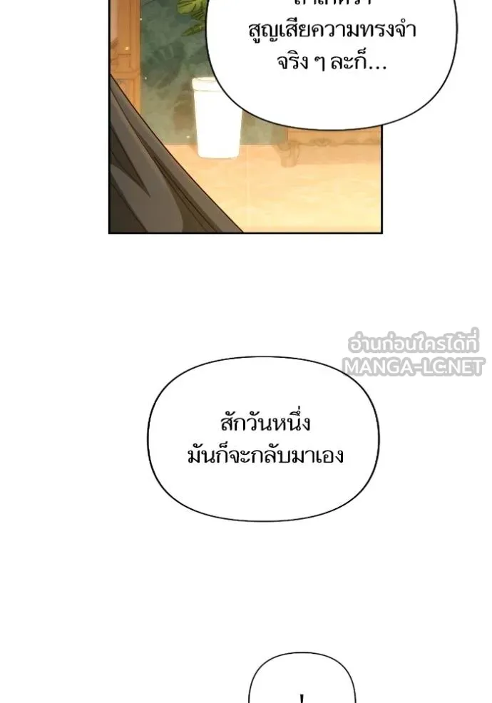 การแต่งงานครั้งใหม่ข ตอนที่ 203 รูปที่ 120