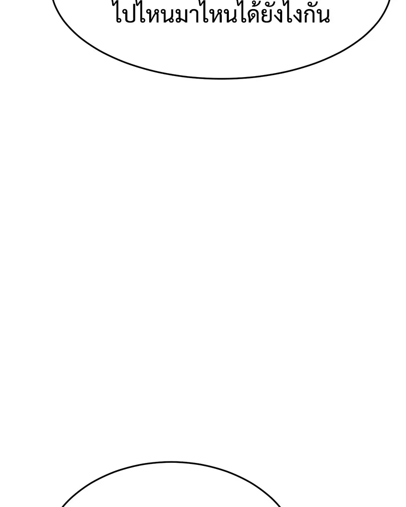 แบคXX ตอนที่ 55 รูปที่ 122