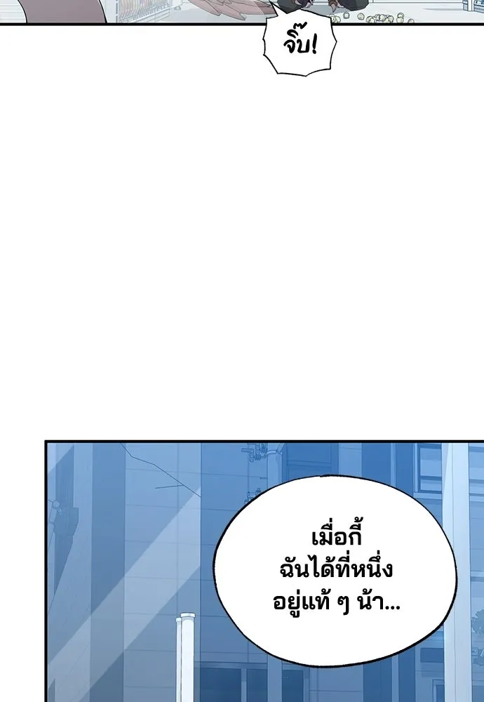 ร้านสะดวกซื้อต่างโลก ตอนที่ 12 รูปที่ 50