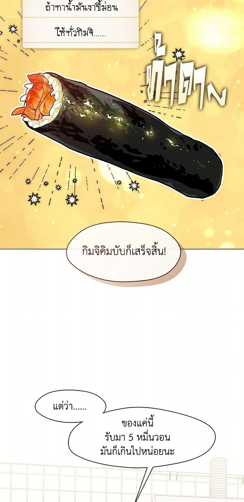 Afterlife Diner ร_านอาหารหล_งความตาย ตอนที่ ตอนที่ 68 รูปที่ 5