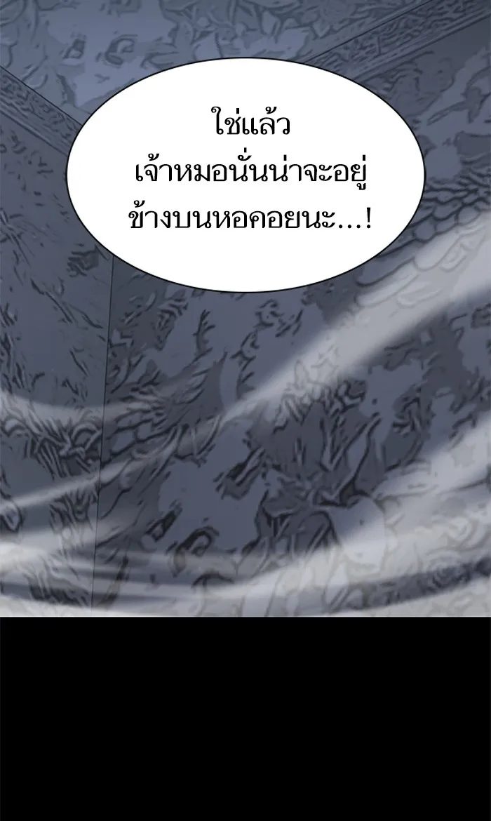 ผู้เล่นขั้นเทพแห่งหอคอยฝึกสอน ตอนที่ 120 รูปที่ 92