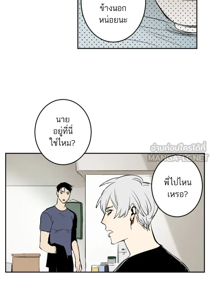 ฉันเปล่าร้องไห้ซะหน่อย ตอนที่ 20 รูปที่ 42