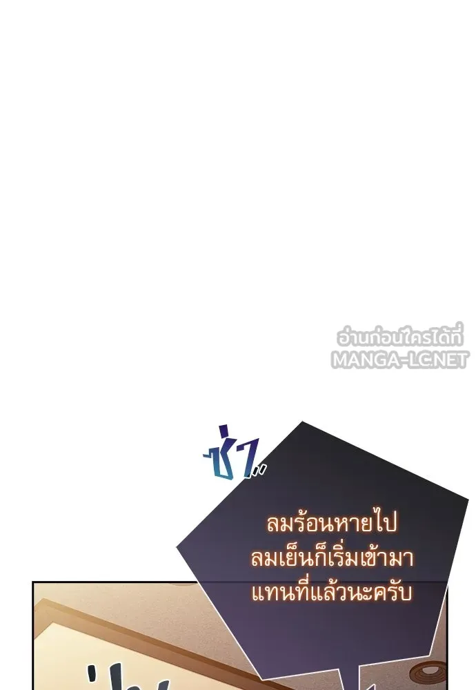 ครัวผู้กล้าท้าให้ชิม ตอนที่ 32 รูปที่ 105