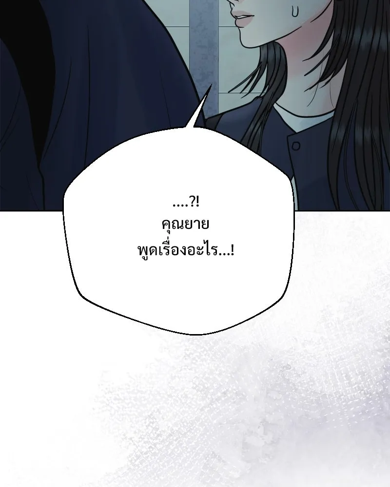 รักนี้ไม่ต้องมีเซนส์ ตอนที่ 73 รูปที่ 23