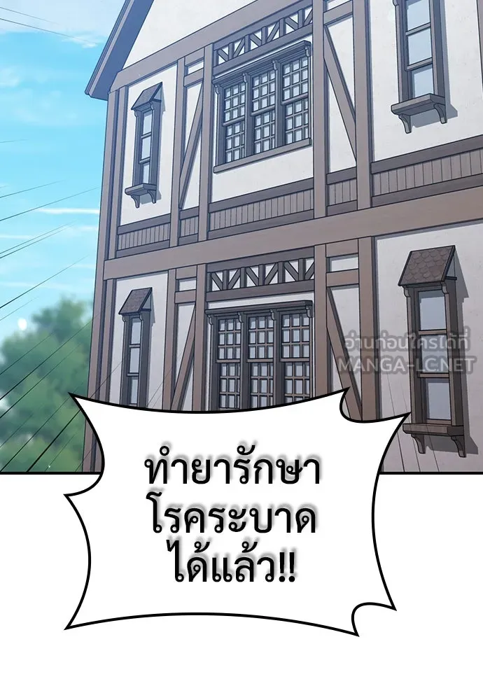 คลินิกสัตว์ต่างโลกของคิมโอจิน ตอนที่ 26 รูปที่ 99