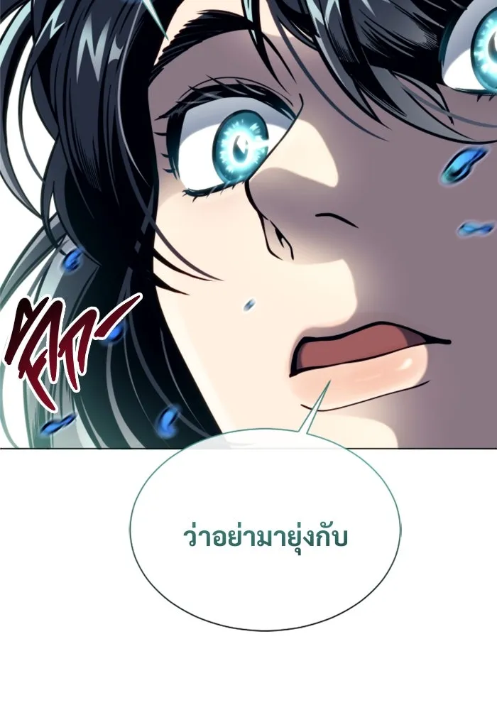 อูเร็ค มาซิโน่ ตอนที่ 21 การบุกรุก รูปที่ 116