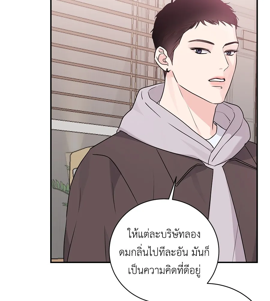 คิมหันต์นิรันดร ตอนที่ 15 รูปที่ 37