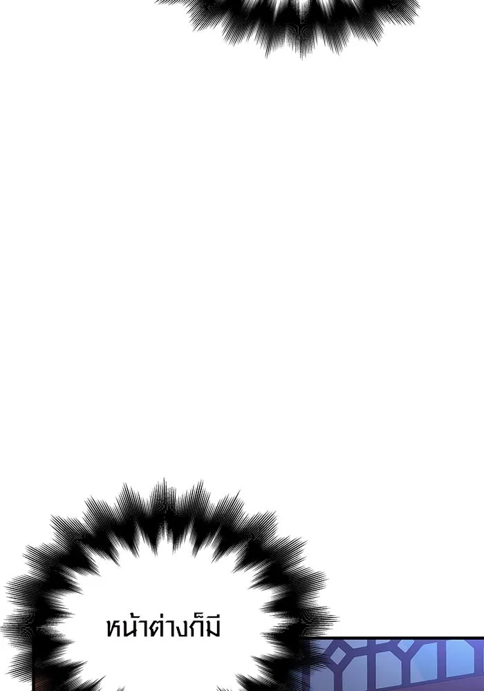 เอาชีวิตรอดในเกมฉบับคนเถื่อน ตอนที่ 35 รูปที่ 149