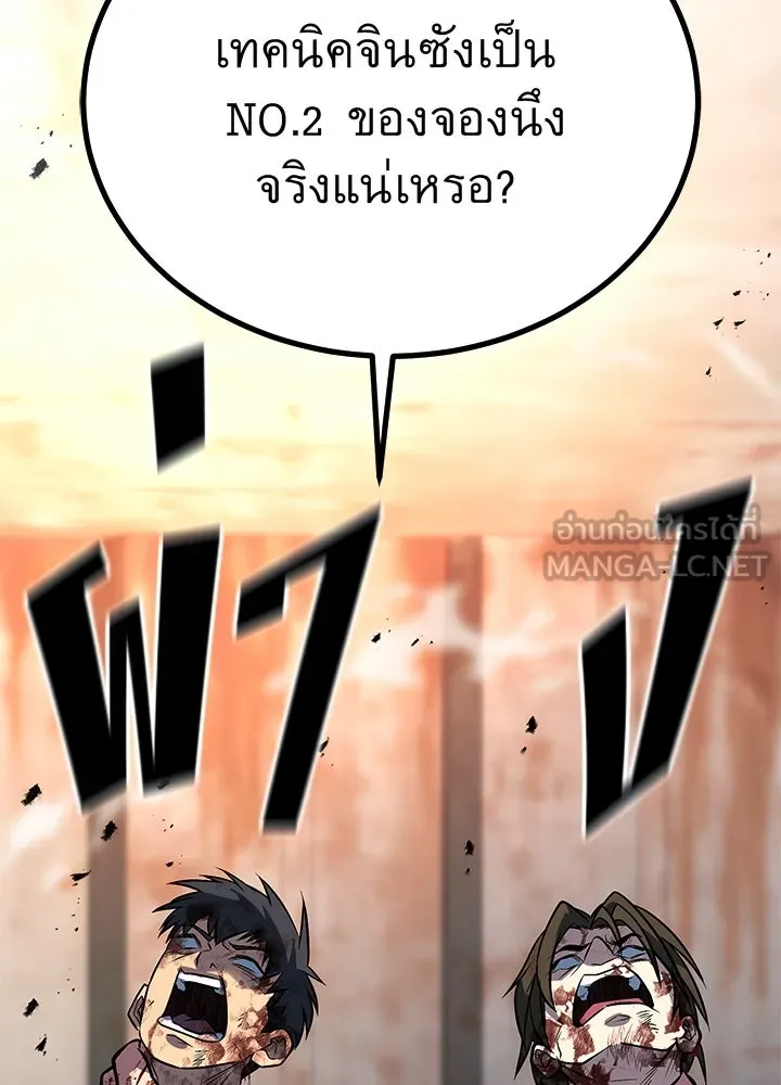 ราชาลานประลอง ตอนที่ 54 รูปที่ 189