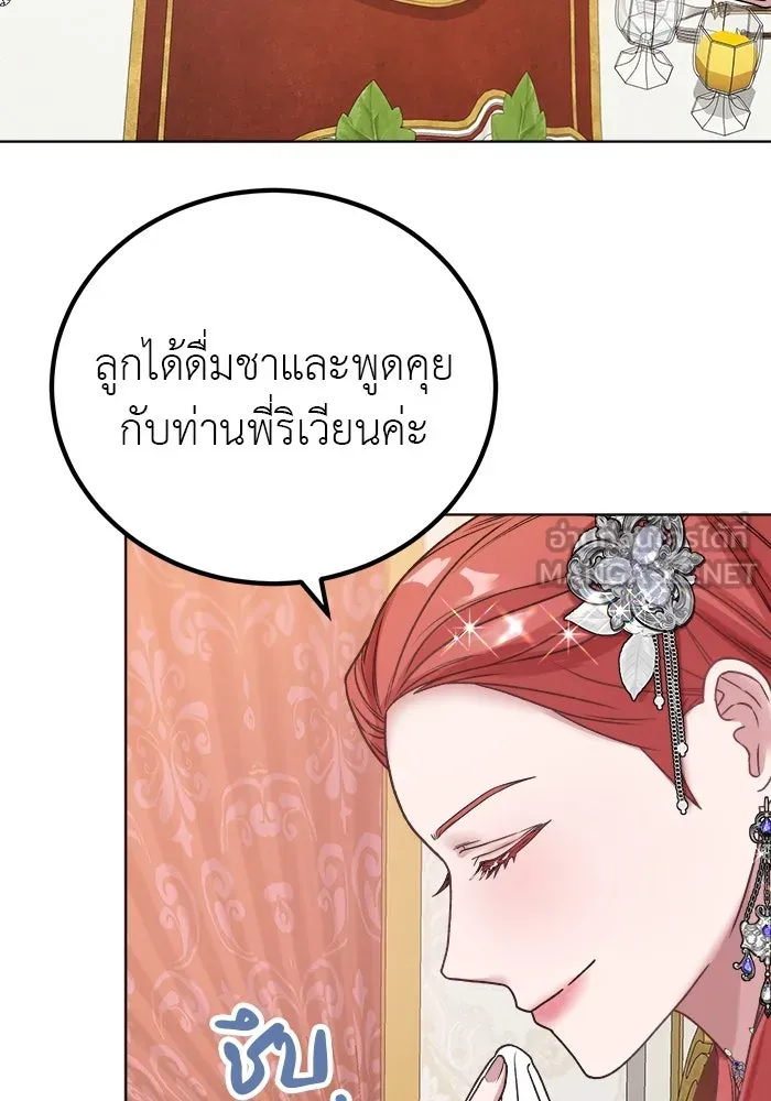 ครอบครัวพรรค์นั้น ฉันไม่มีวันกลับไป ตอนที่ 4 รูปที่ 3