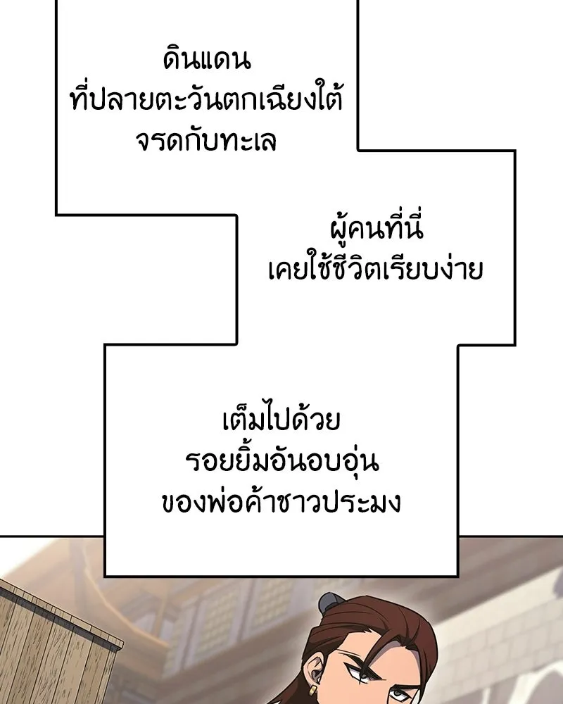 เกิดอีกทีเป็นว่าที่ประมุขลัทธิมาร ตอนที่ 136 รูปที่ 52