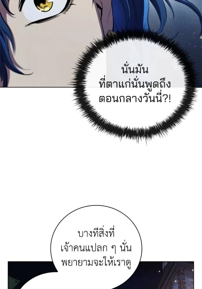 Cmangaเกิดใหม่ในร่าง ตอนที่ 76 รูปที่ 82