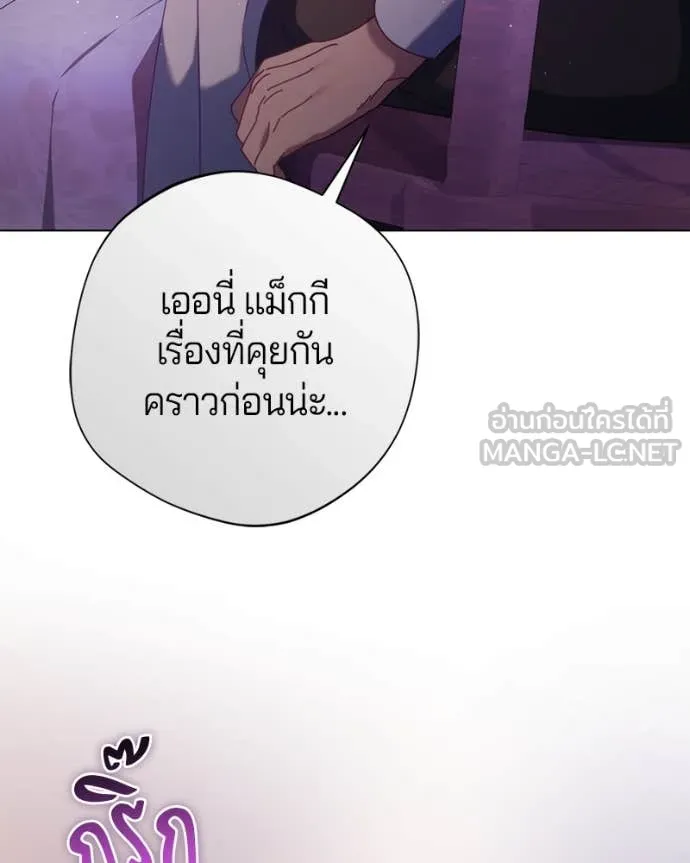 ถ้าเป็นนางร้าย ตอนที่ 20 รูปที่ 134