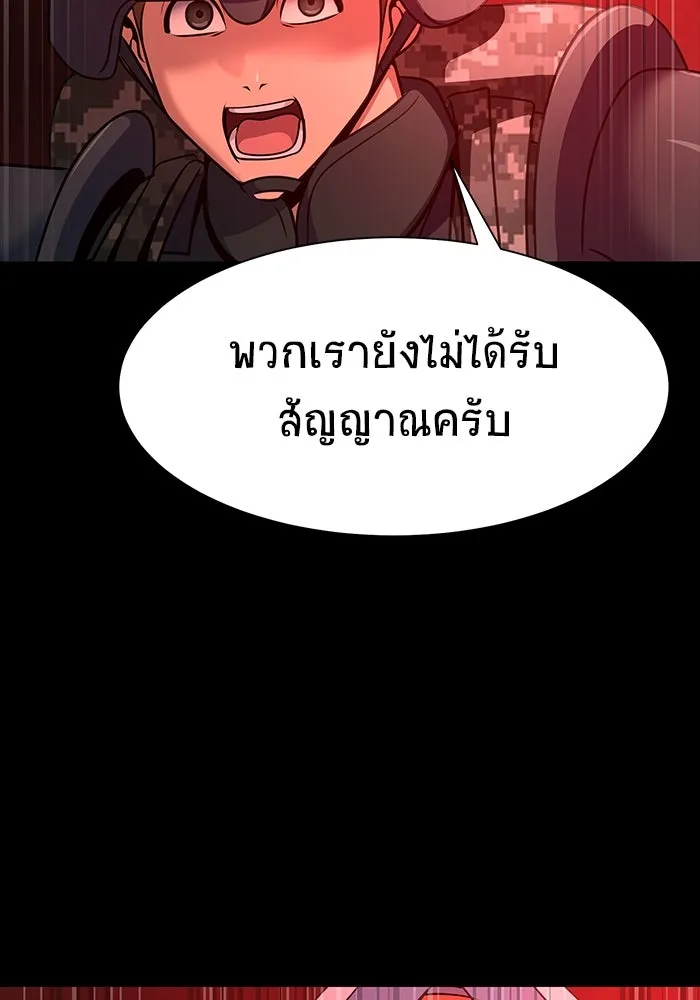 เพลเยอร์นักกินเหล็ก ตอนที่ 29 รูปที่ 134