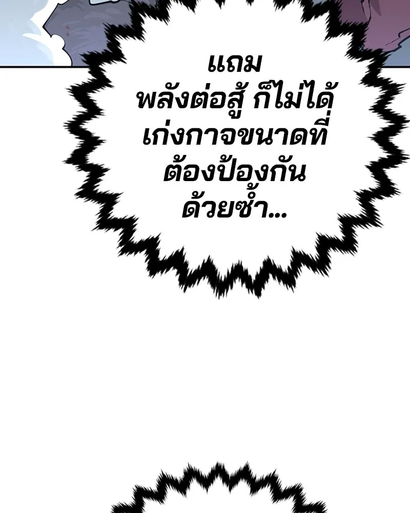 Player ตอนที่ 128 รูปที่ 32