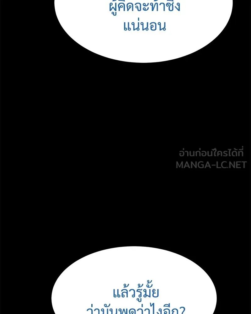 แบคXX ตอนที่ 100 รูปที่ 165