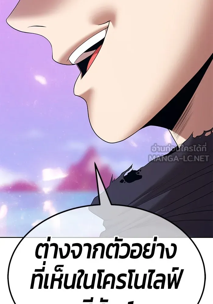 +99 ท่อนไม้พร้อมบวก ตอนที่ 1 ล็อกอิน (1) รูปที่ 462