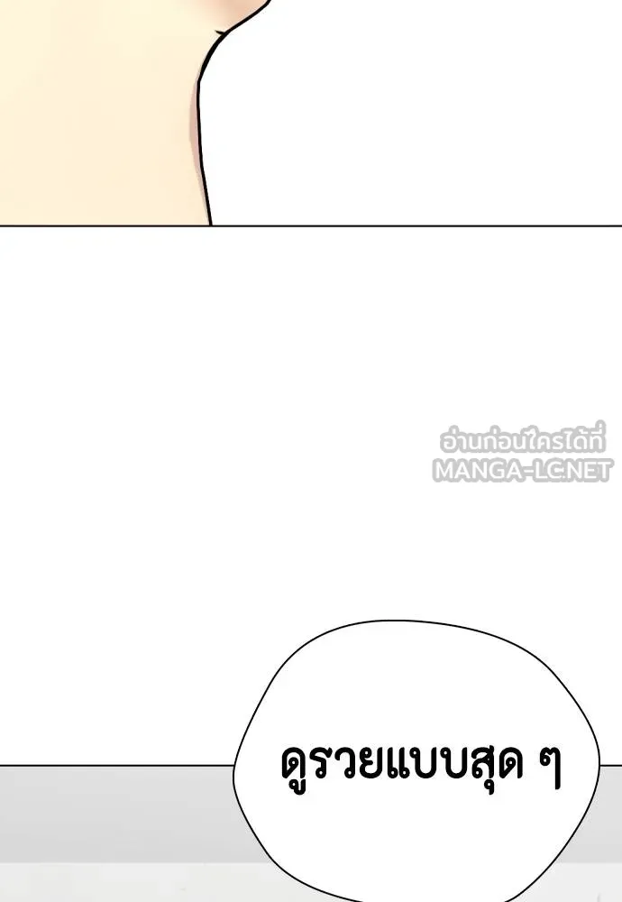 หมาหัวเน่า ตอนที่ 112 รูปที่ 155