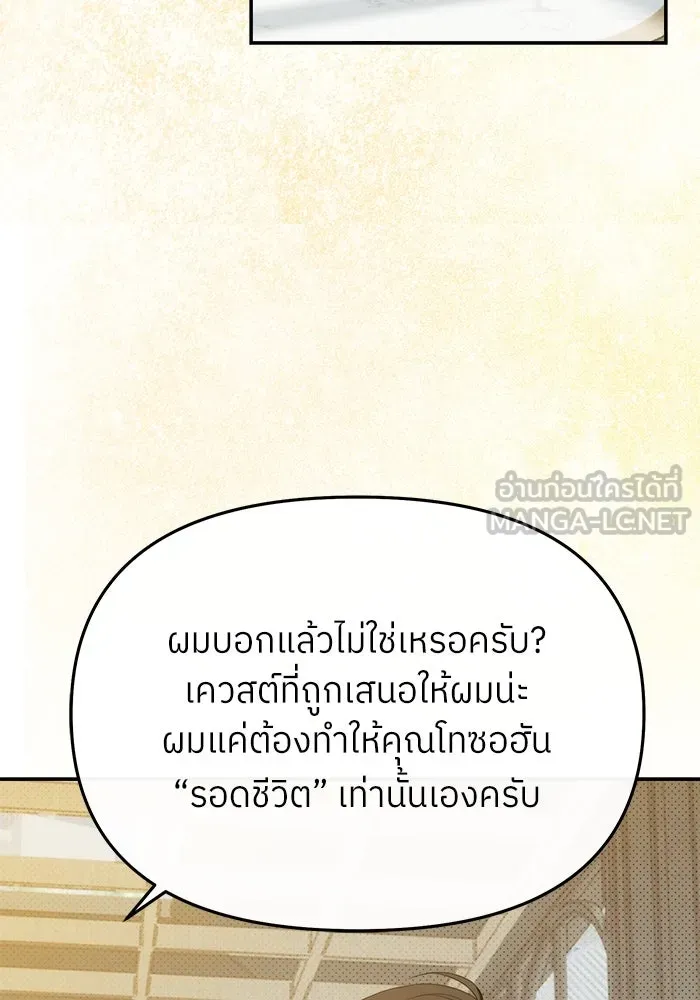 ย้อนเวลามาเป็นมักเน่ ตอนที่ 53 รูปที่ 27