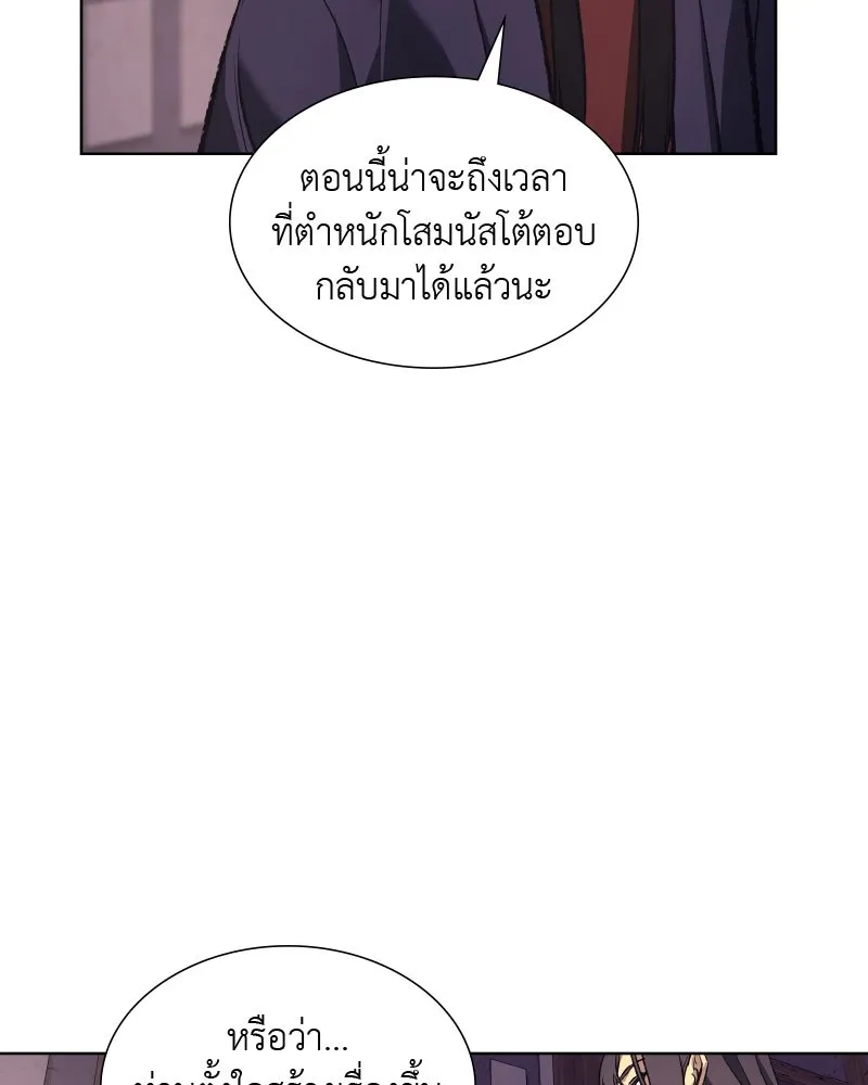 เกิดอีกทีเป็นว่าที่ประมุขลัทธิมาร ตอนที่ 34 รูปที่ 122