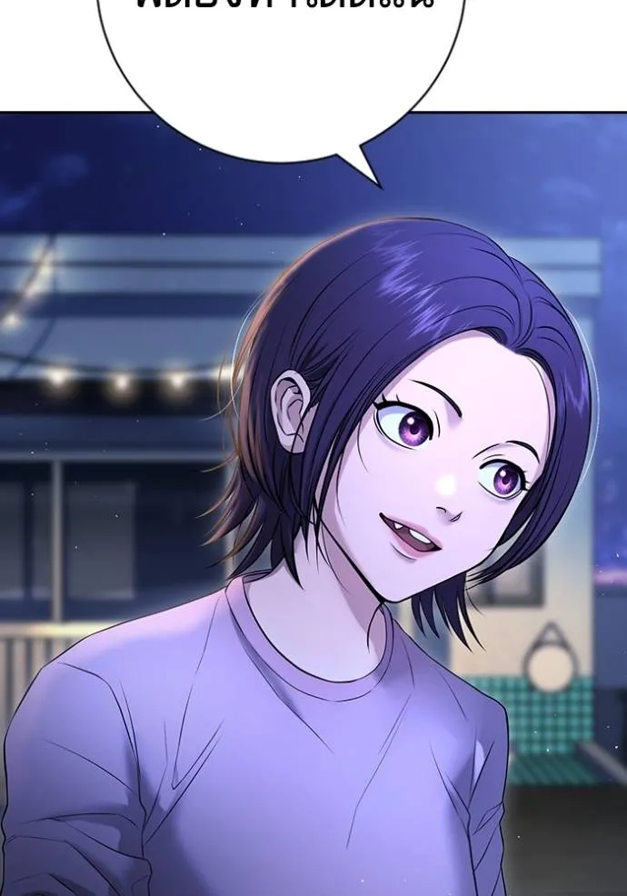 คูเซรา ตอนที่ 11 รูปที่ 82