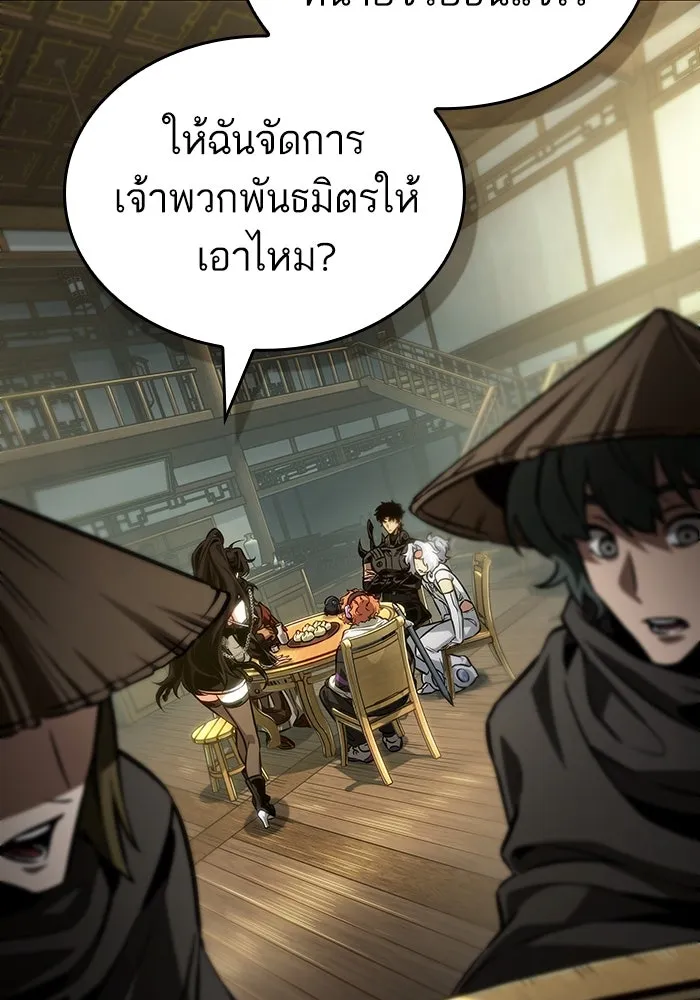 หลังวันสิ้นโลก ตอนที่ 148 รูปที่ 58
