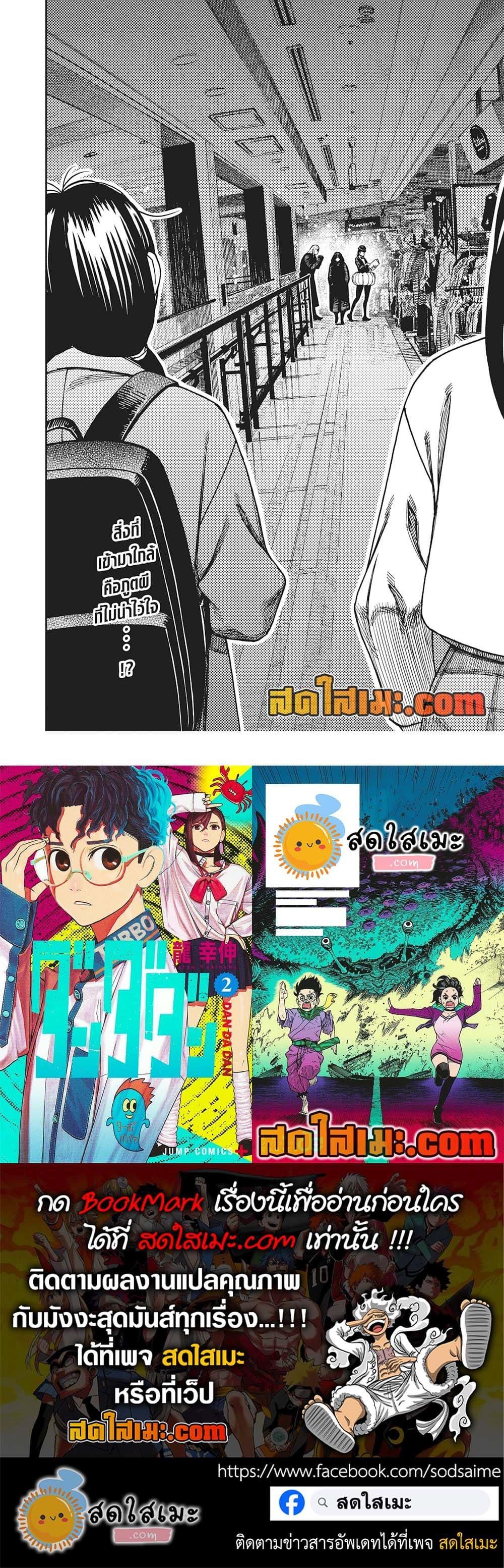 Manga-lc-com อ่านมังงะ อ่านการ์ตูน ออนไลน์ ฟรี Dandadan ตอนที่ 1 2 3 4 5 6 7 8 9 10 11 12 13 14 ฟรี ไม่มีโฆษณา Manga-lc - อ่าน มังงะ อ่าน การ์ตูน ออนไลน์ อ่านมังงะ ฟรี