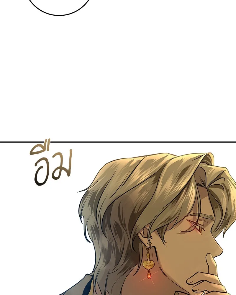 ตำนานเทพธิดาตกสวรรค์ ตอนที่ 21 รูปที่ 37