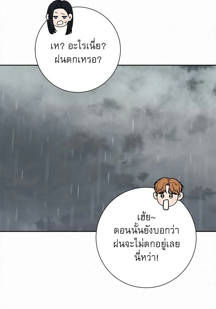 ปฏิบัติการรักวุ่นหัวใจ ตอนที่ 87 รูปที่ 68