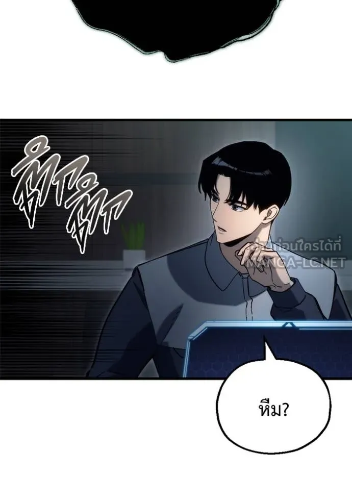 โกดังลับหลังโลกแตก ตอนที่ 31 รูปที่ 171