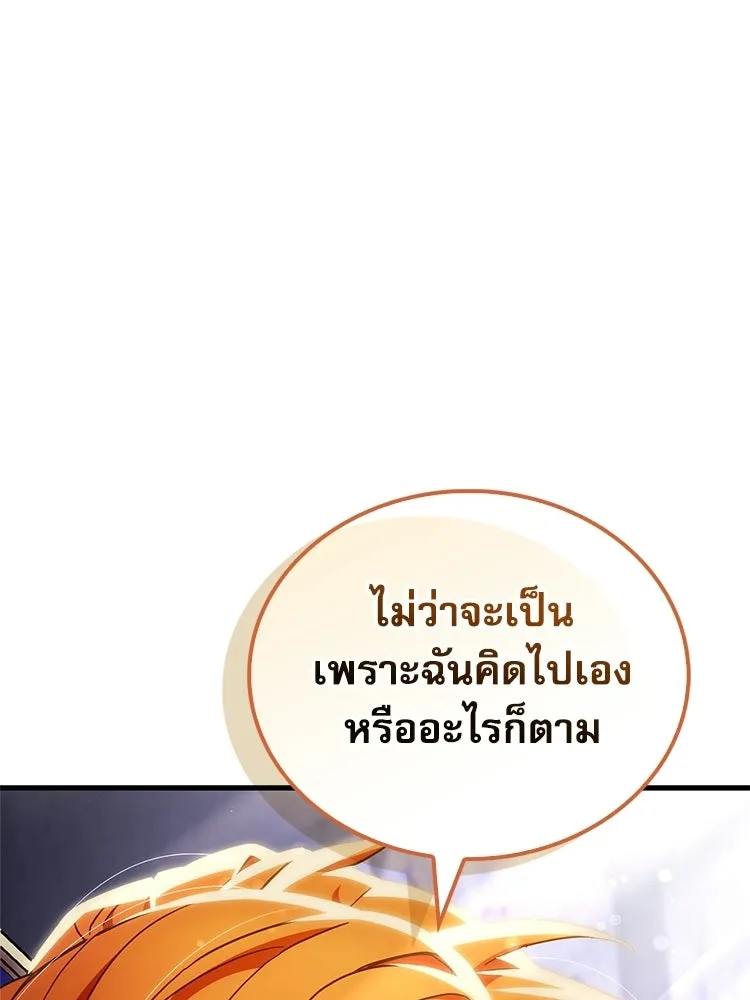 หยุดนะจอมมาร ฮีโร่ล้อมไว้หมดแล้ว ตอนที่ 30 พี่หญิงนี่นา! รูปที่ 32