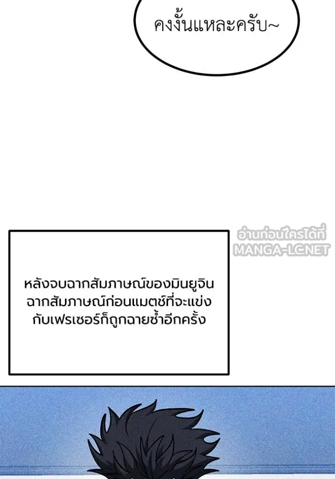 ราชาแห่งอ็อกทากอน ตอนที่ 183 รูปที่ 78