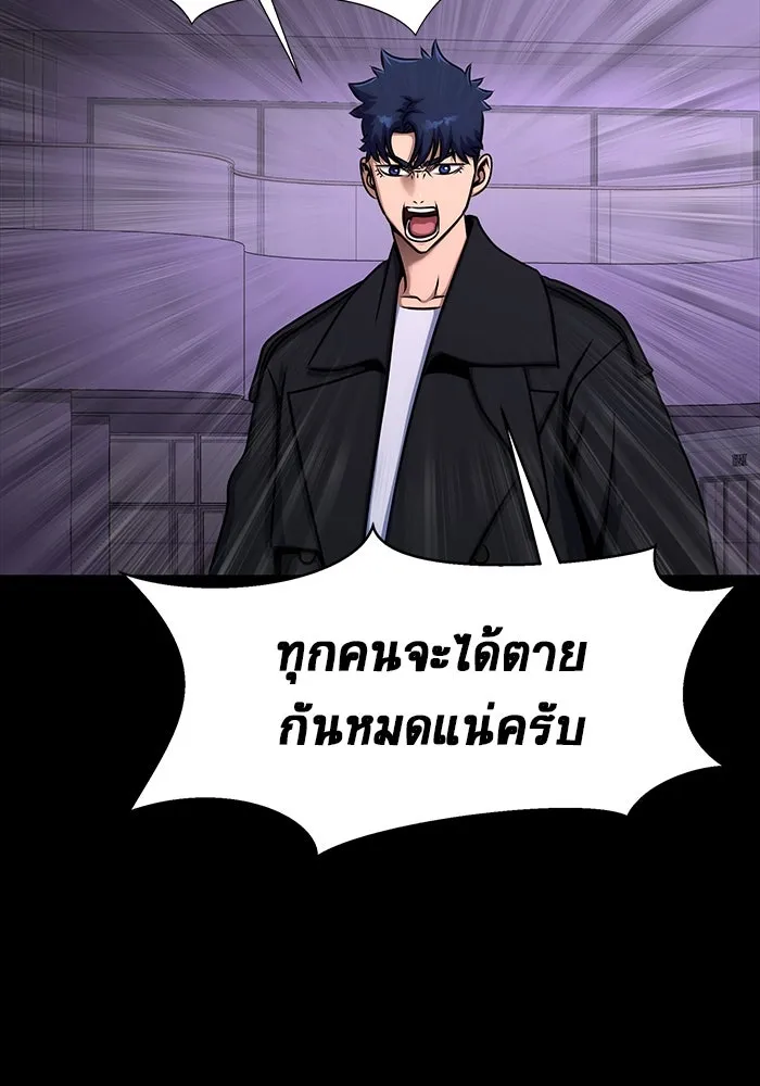 เพลเยอร์นักกินเหล็ก ตอนที่ 20 รูปที่ 52