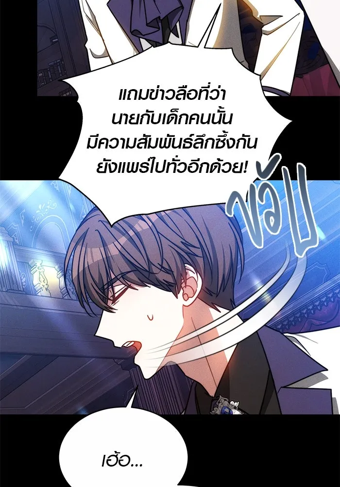 เหตุผลที่ฉันนอกใจ ตอนที่ 28 รูปที่ 56