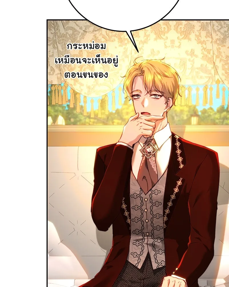 เจ้าหญิงคลั่งแห่งวังหลวง ตอนที่ 75 รูปที่ 94