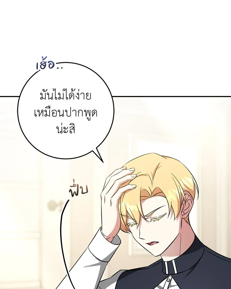 ภารกิจไล่ตามลุค บีเชล ตอนที่ 63 รูปที่ 20