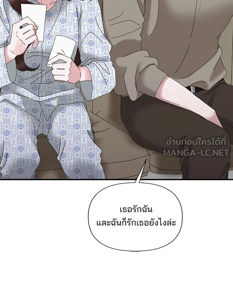 สามีที่ไม่ได้ขอ ตอนที่ 5 รูปที่ 36