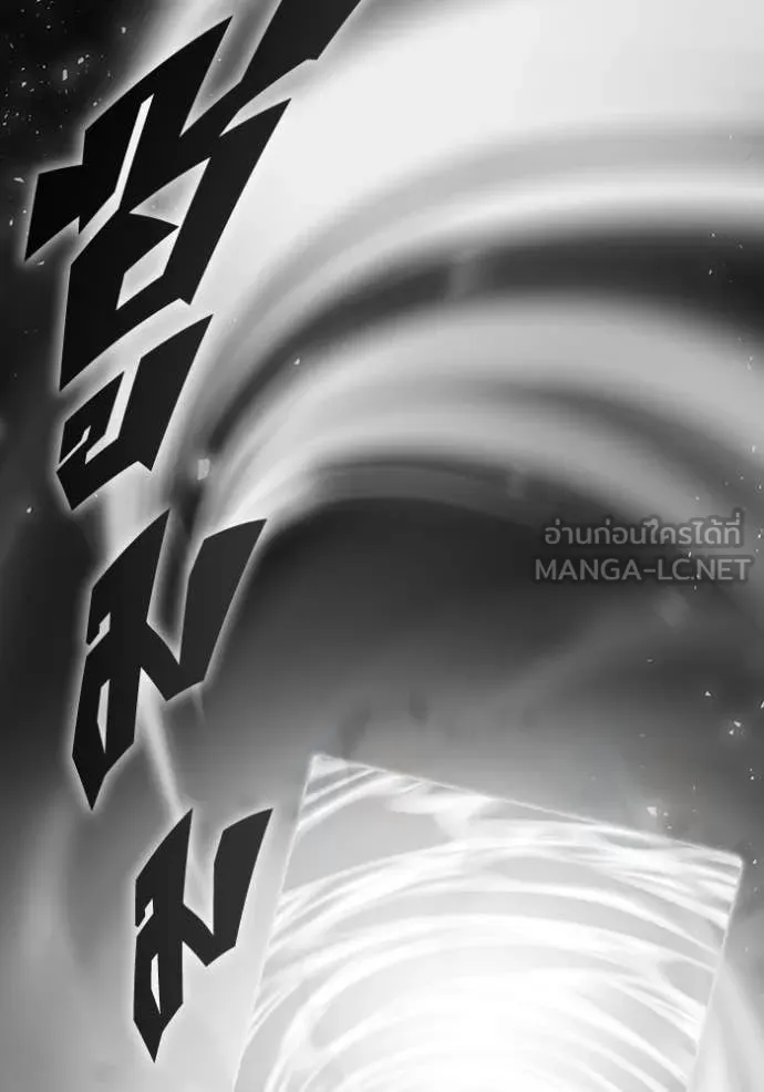 ฉันเนี่ยนะ ตอนที่ 31 รูปที่ 77