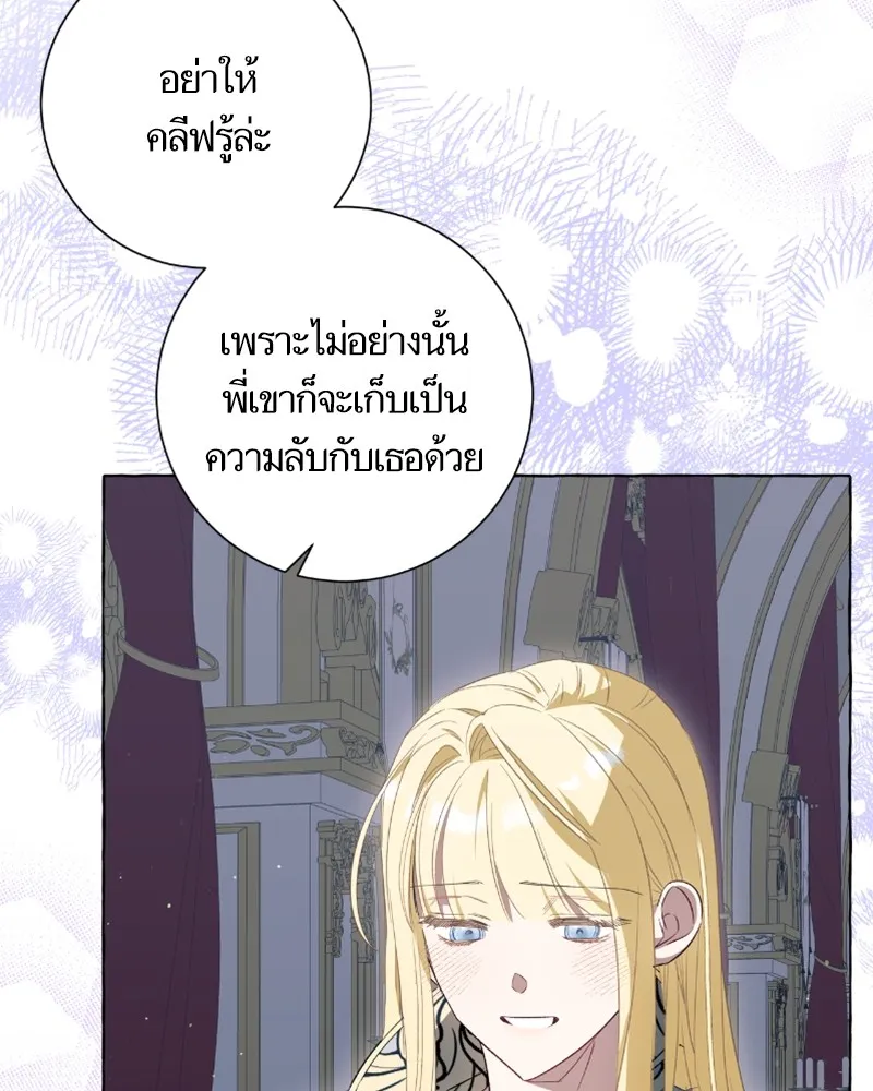 นึกว่าเป็นอิเซไคธรรมดา ตอนที่ 37 รูปที่ 28