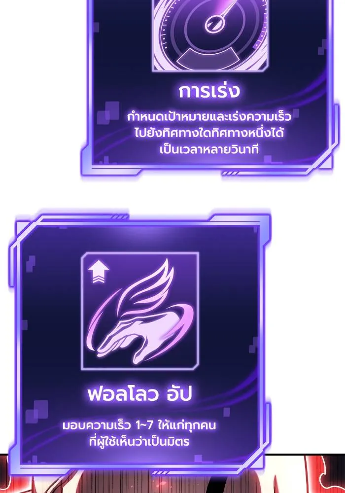 เกมของยอดมนุษย์ ตอนที่ 104 รูปที่ 133