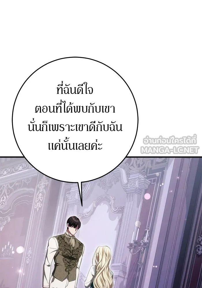เบื้องหลังรอยยิ้มของเจ้าหญิง ตอนที่ 51 รูปที่ 57