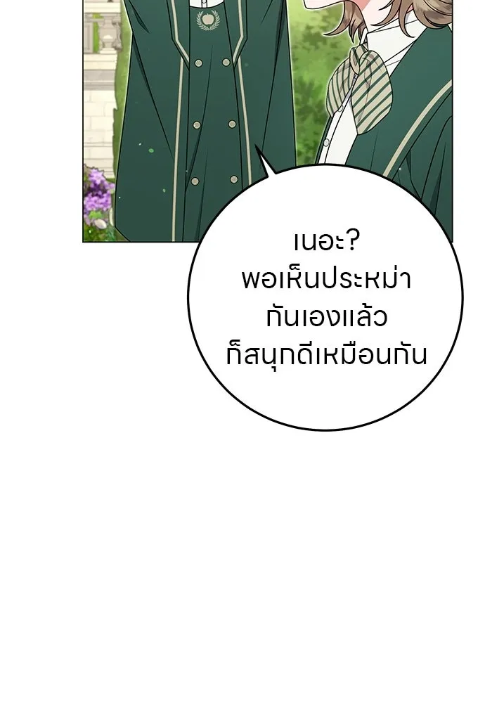 ครอบครัวผิดแผน ตอนที่ 57 รูปที่ 41