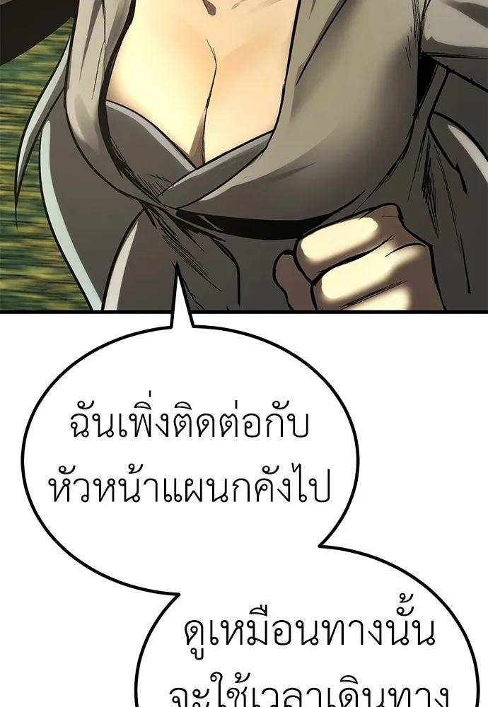 ผู้คุมหมายเลข 0 ตอนที่ 36 รูปที่ 70