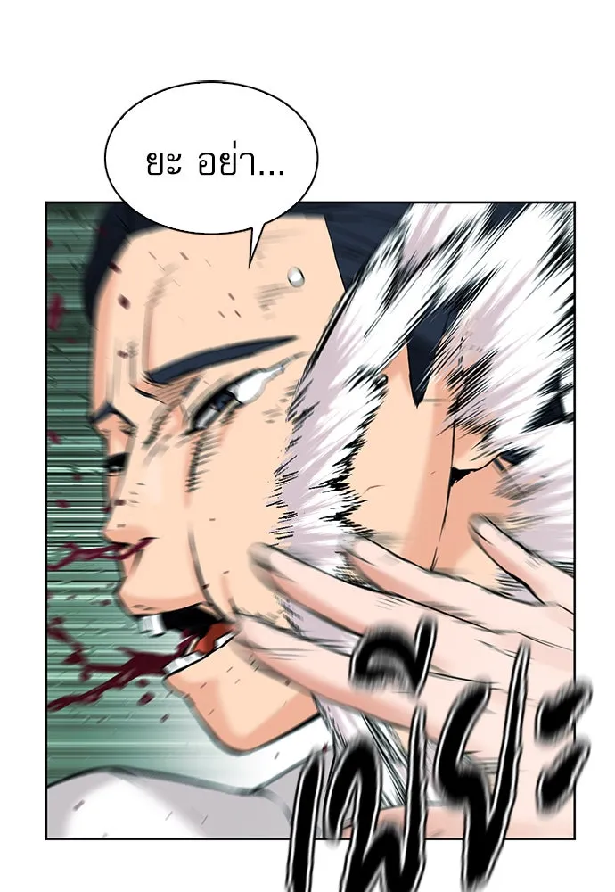 ดรูอิดแห่งสถานีโซล ตอนที่ 13 รูปที่ 59