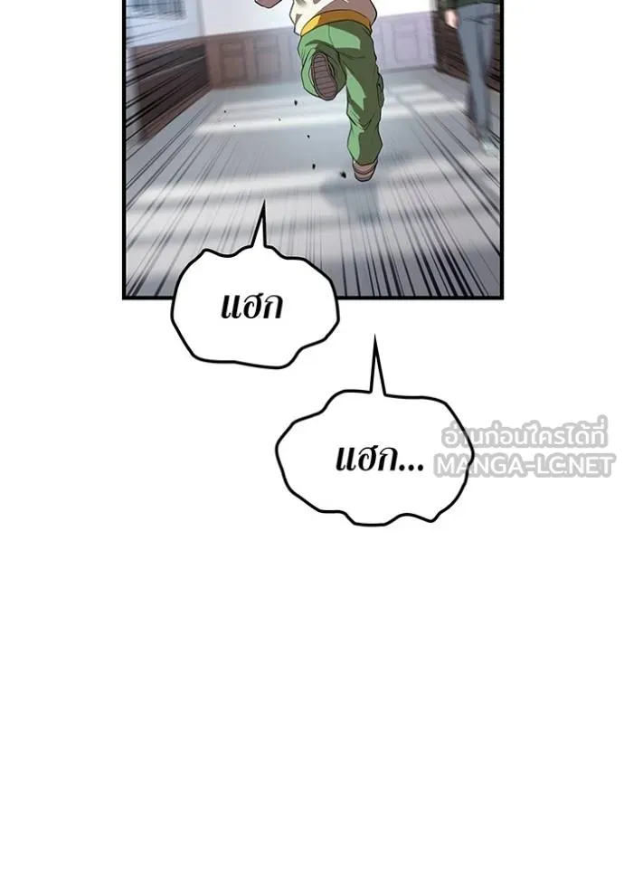 ฮันเตอร์สกิลโกง ตอนที่ 42 รูปที่ 63