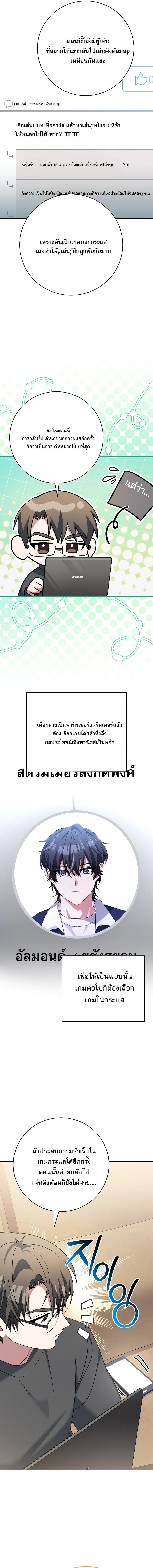 Genius Archer_s Streaming ตอนที่ ตอนที่ 82 รูปที่ 25