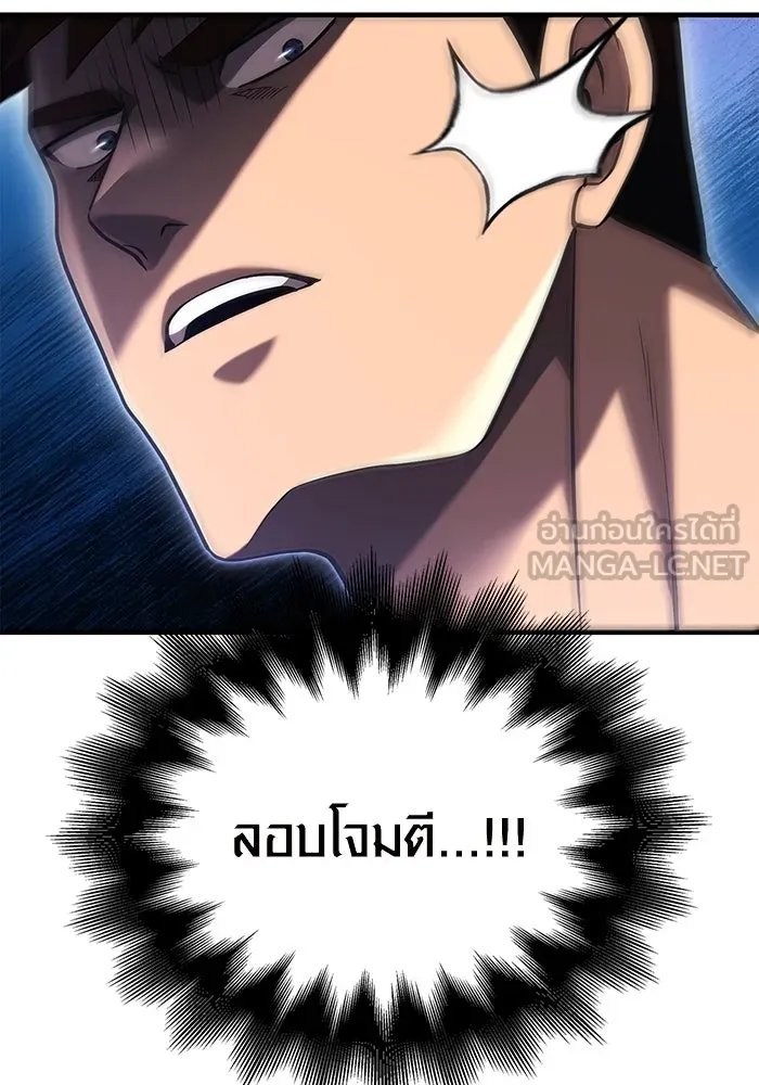 เอาชีวิตรอดในเกมฉบับคนเถื่อน ตอนที่ 33 รูปที่ 6