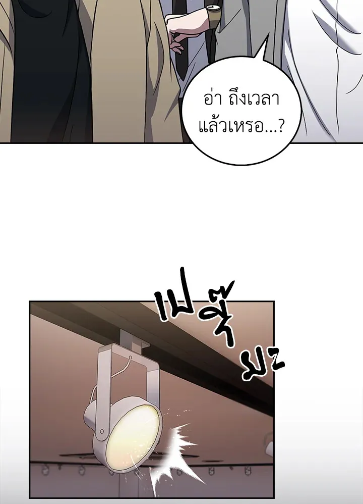 The Delivery Man From Murim ตอนที่ ตอนที่ 67 รูปที่ 43