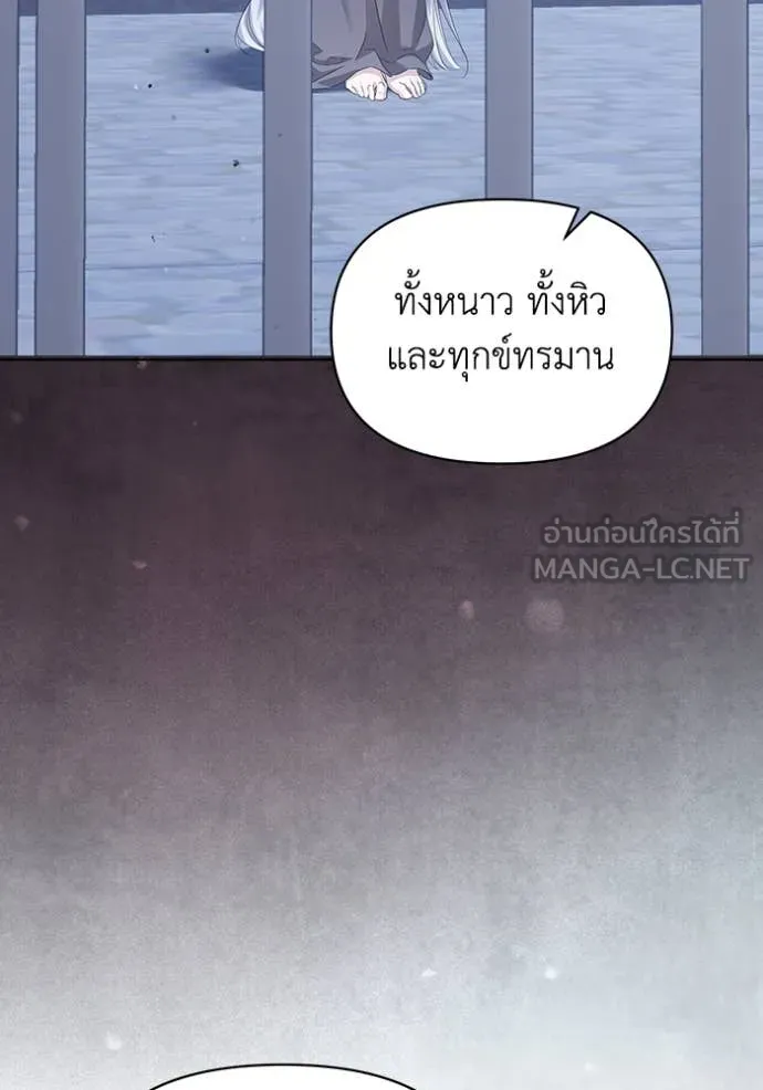 ชีวิตใหม่ในตระกูล ตอนที่ 78 รูปที่ 21