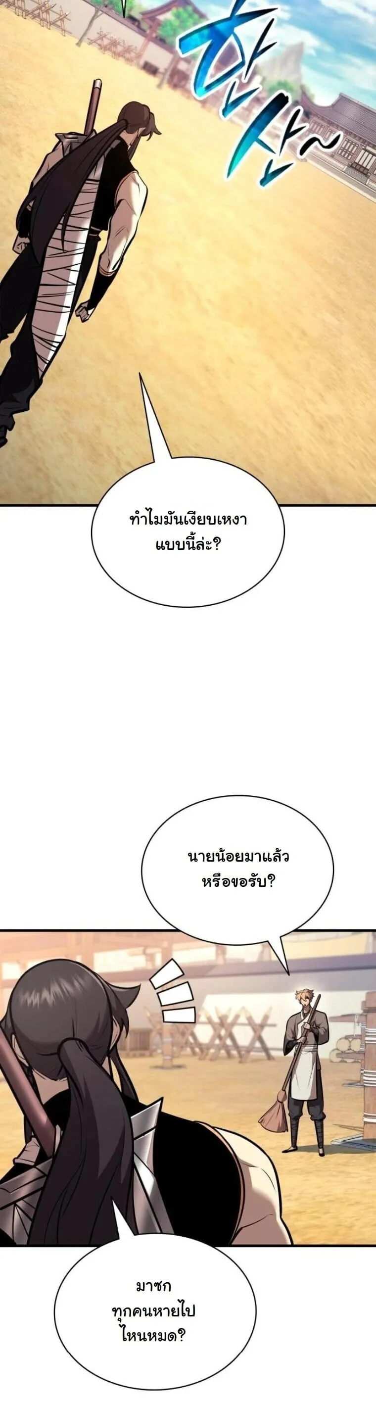 Rebirth of the Divine Demon การหวนค_นของมารสวรรค_ผ_พ_ช_ตใต_หล_า ตอนที่ ตอนที่ 21 รูปที่ 38